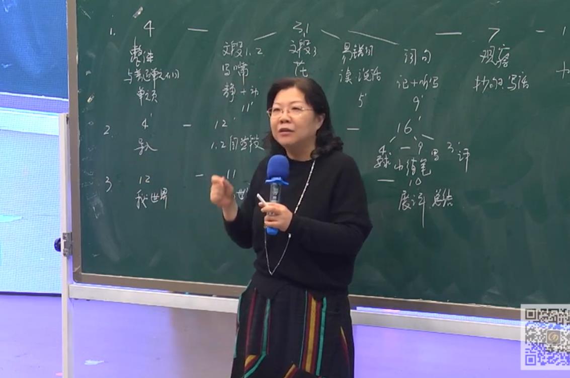 張詠梅，評課，統(tǒng)編教材三年級上冊第五單元