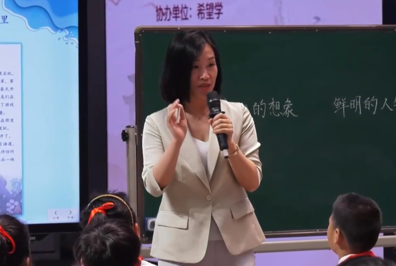 張果萍，《海的女兒》，四年級下冊，第八單元