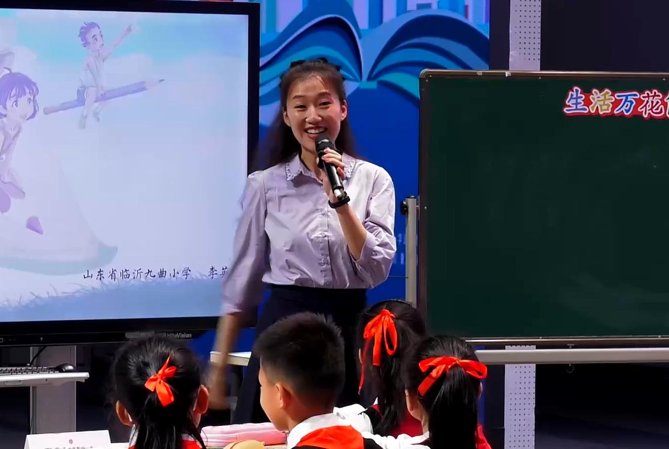 李英姿，《生活萬花筒》，四年級上冊，第五單元