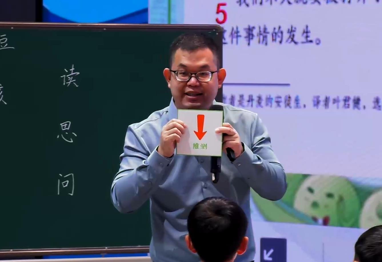 林通，《一個豆莢里的五粒豆》，四年級上冊，第二單元
