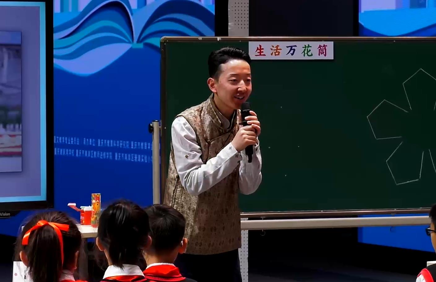 洛桑平措，《生活萬花筒》，四年級上冊，第五單元