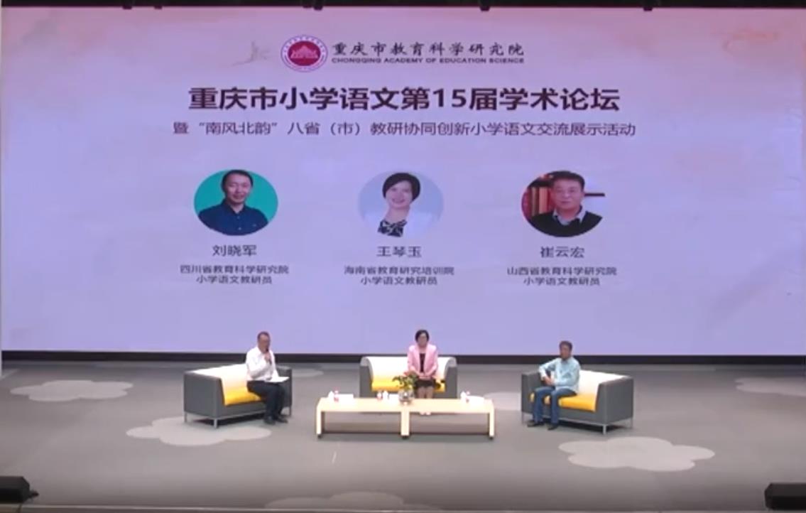 山西團隊，《評課沙龍》